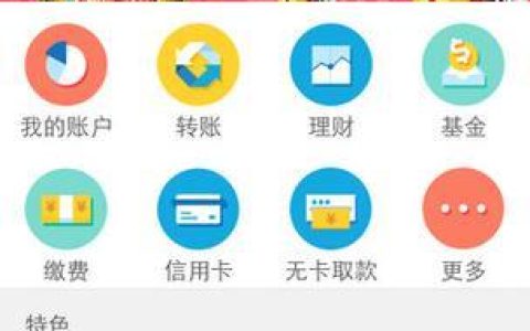 中国农商银行app下载攻略