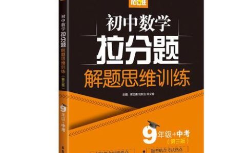 拉分是什么意思？