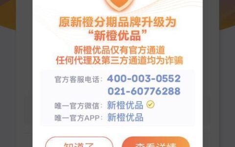 新橙优品贷款现在属于合法吗？