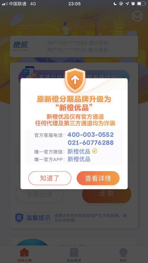 新橙优品贷款现在属于合法吗？