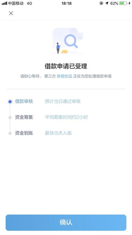 新橙优品贷款现在属于合法吗？