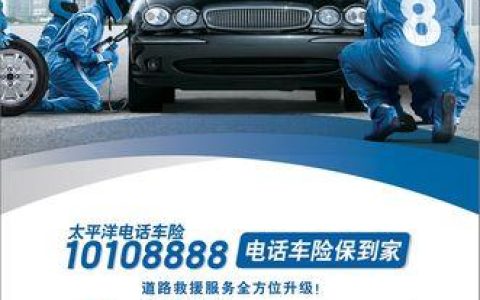 太平财产保险车险电话：95589，365天24小时全天候服务