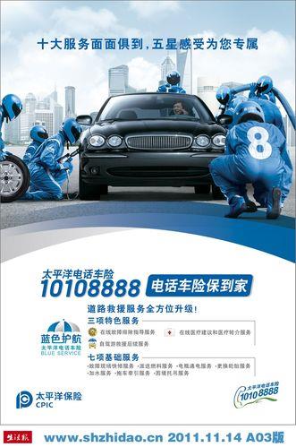 太平财产保险车险电话：95589，365天24小时全天候服务