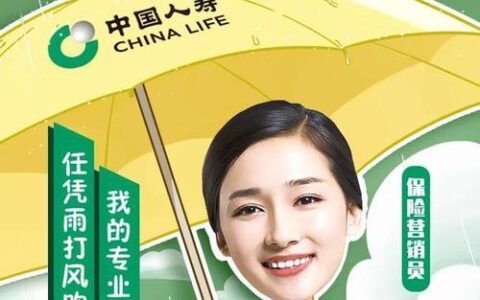 人寿保险电话95519人工服务：专业、真诚、便捷