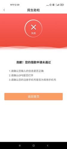 民生助粒贷是正规借款平台吗？看完这篇文章就知道了