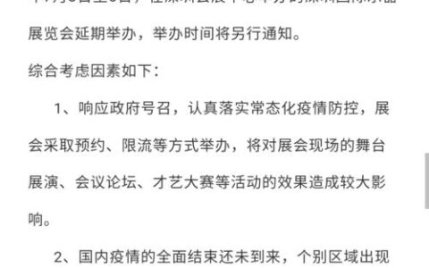 展期和延期哪个更严重？