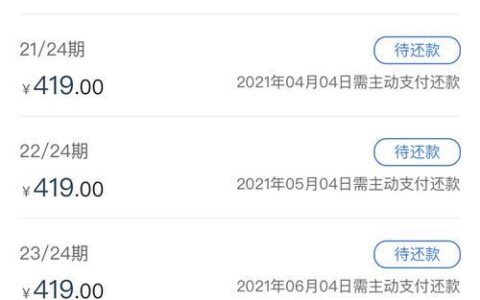 租手机逾期了会怎样？