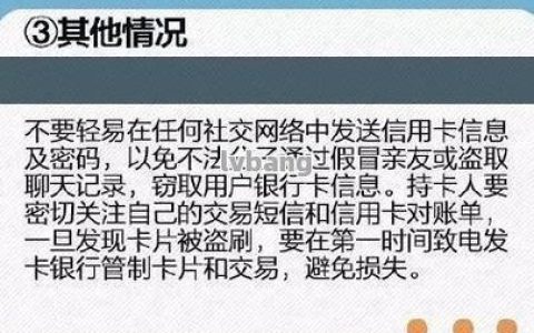 信用卡刷爆了什么意思？会有什么影响？