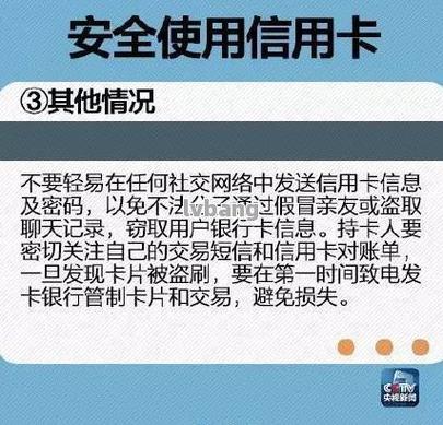 信用卡刷爆了什么意思？会有什么影响？