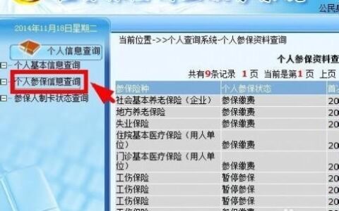淄博市人力资源和社会保障网个人账户查询方法