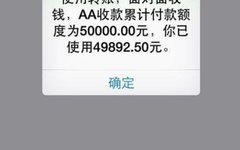 跨行转账限额是多少？