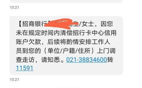 招商银行信用卡协商电话，逾期还款怎么办？