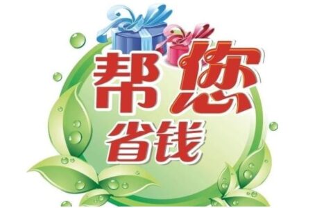 网上买交强险，方便快捷省钱