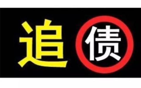 0105293是什么催收？