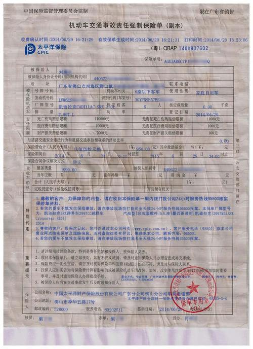 只买交强险在哪买？线上线下多渠道可办理