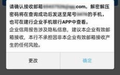 建行身份证过期手机怎么更新？教你两种方法