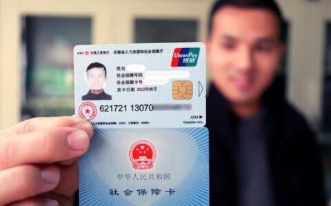 只有社保卡没医保卡？原因可能有这些