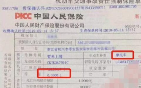 中国人保摩托车交强险怎么买？教你快速办理