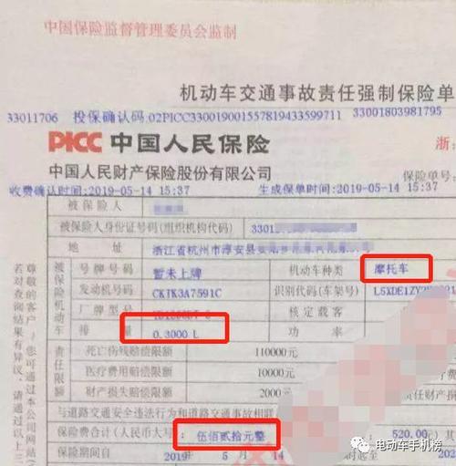 中国人保摩托车交强险怎么买？教你快速办理