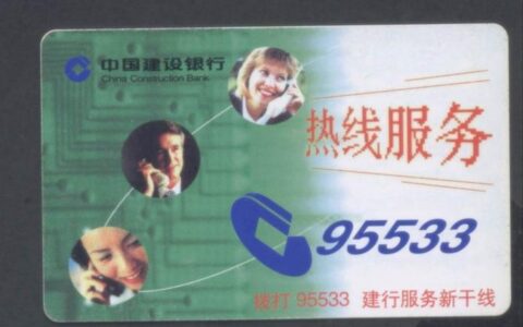 建行人工客服95533，为您提供全方位金融服务
