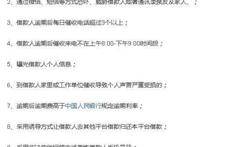 如何防止催收查到通讯录？