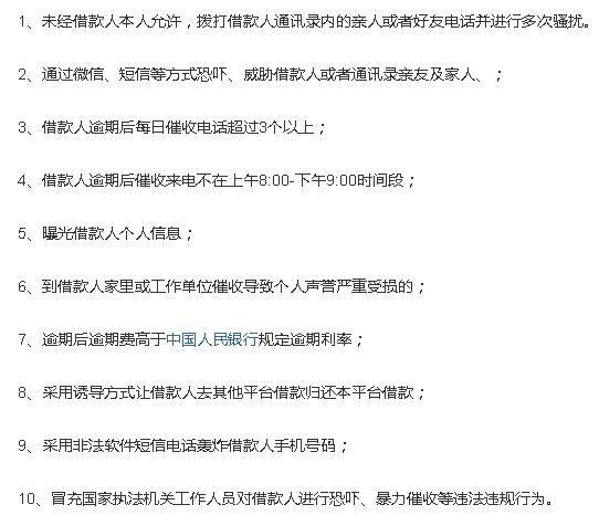 如何防止催收查到通讯录？