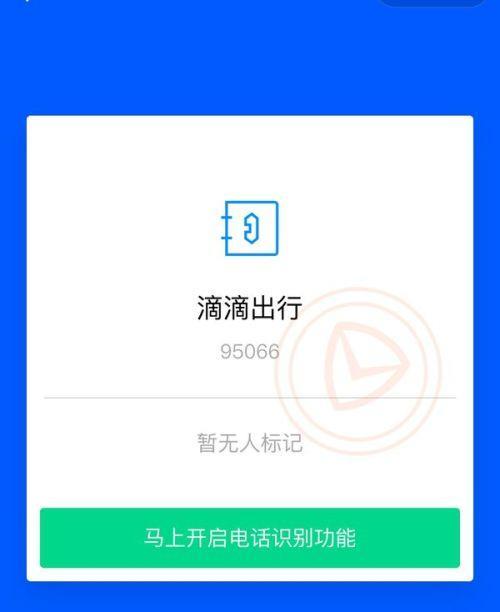 滴滴打车客服电话95066，为用户提供全面的服务