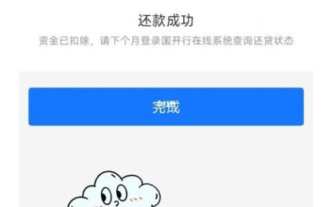 闪银好又贷app：借钱省心又放心，3000元以下免息！