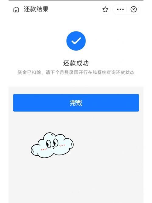 闪银好又贷app：借钱省心又放心，3000元以下免息！