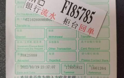 跨省跨行转账要多久到账？影响因素一览