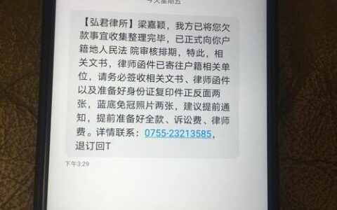 4001881199是催收电话吗？来看看答案