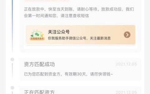 你我贷3天没放款是不是拒了？