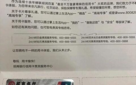招商银行信用卡协商电话，教你如何成功协商