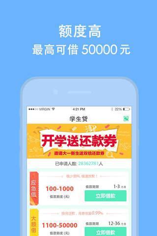 学生可以借钱的正规平台有哪些？