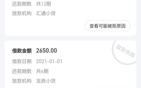 好分期贷款好通过吗？看完这篇文章你就知道了