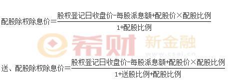 除权除息后的股价计算方法，你知道吗？