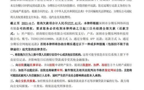 分期乐欠10000逾期400多天要起诉我？该怎么办？