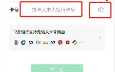 微信一定要绑定银行卡吗？