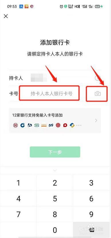 微信一定要绑定银行卡吗？