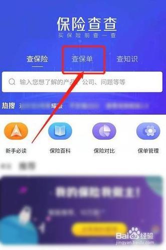 输入车牌号查询保险，3种方法轻松搞定