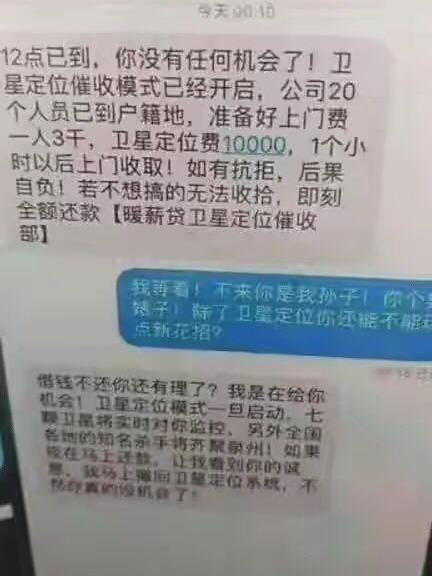 10102368怎么像催收？