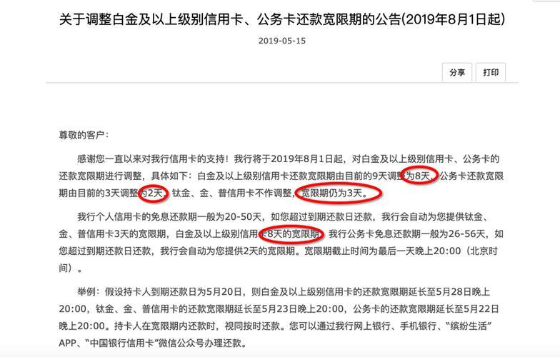 信用卡逾期还了多久能正常使用？