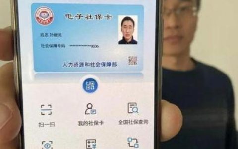 电子社保卡密码和实体卡密码一样吗？