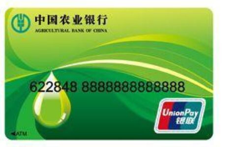 农行借记卡是什么？有什么功能？