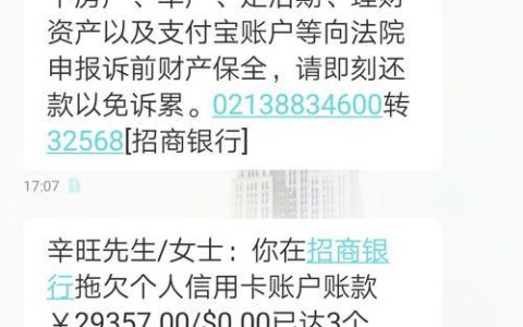 招商欠6万逾期3个月起诉，后果如何？