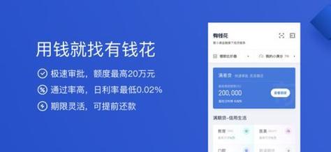 百度借钱app叫什么？有钱花是百度旗下的借款产品