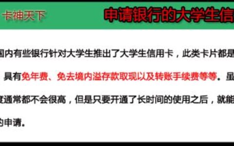 附属卡是什么意思？附属卡的申请条件和使用方法