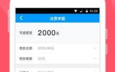 大学生可以借钱的正规app，哪些值得推荐？