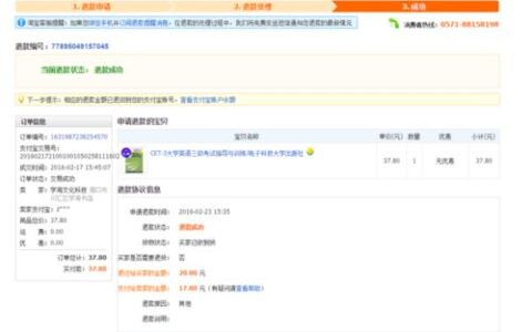 退款成功货不退有事吗？