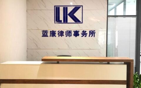 湖北赫诚律师事务所：专业、诚信、高效的法律服务